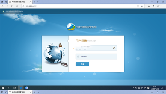  襄州无线通信对讲调度网管系统