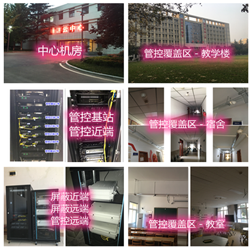  襄州某军事院校管控案例（数字信令级）